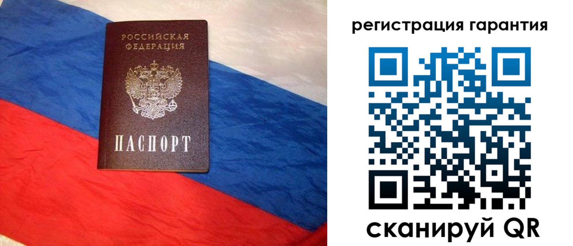 временная прописка в Ишимбае