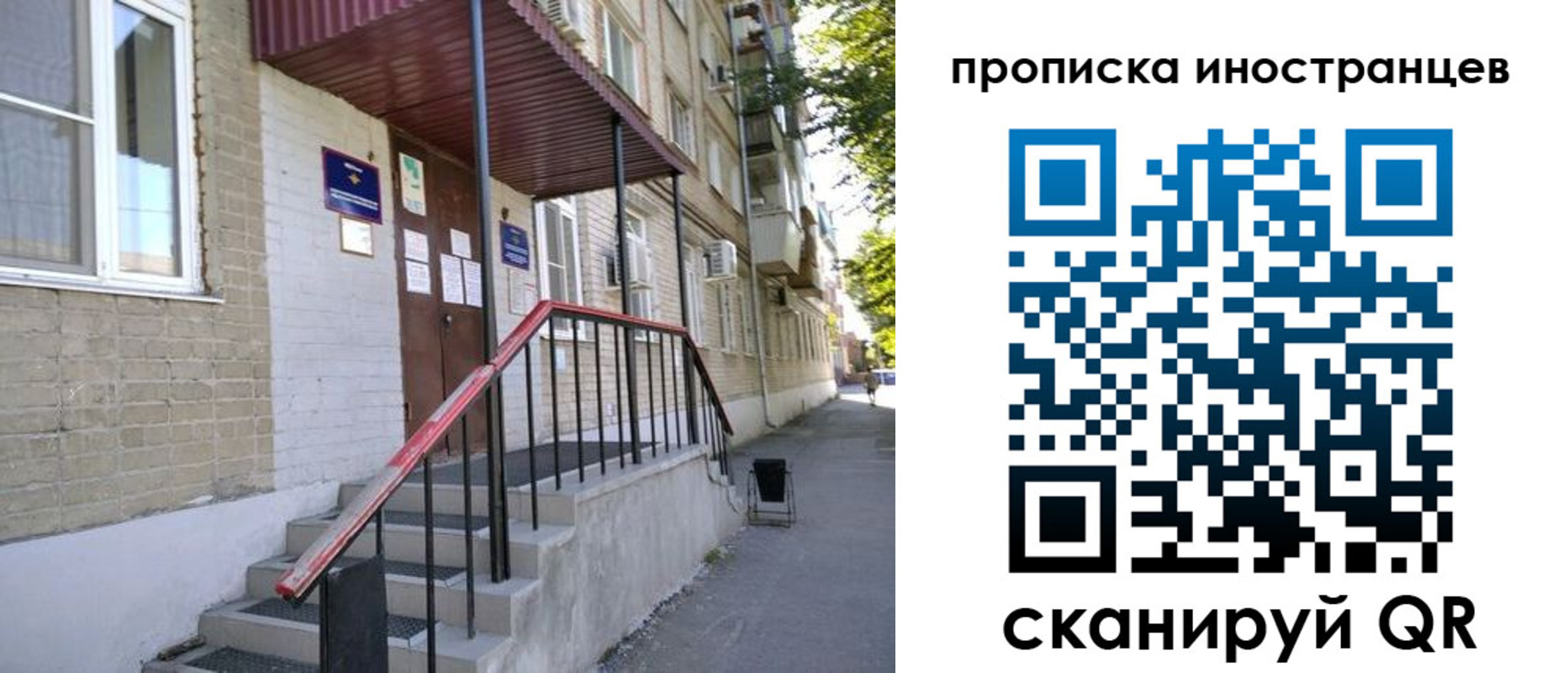 прописка для военкомата в Ишимбае
