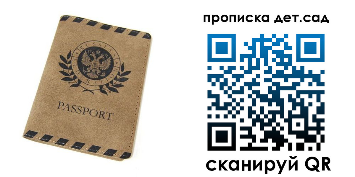 прописка для работы в Ишимбае