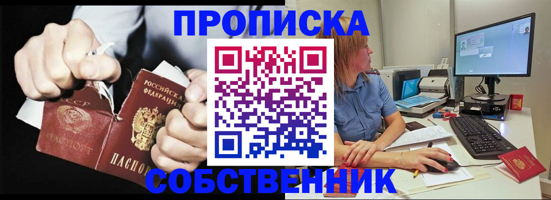 пропишу в квартире в Ишимбае