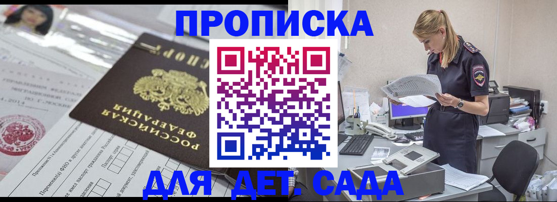 временная регистрация в Ишимбае