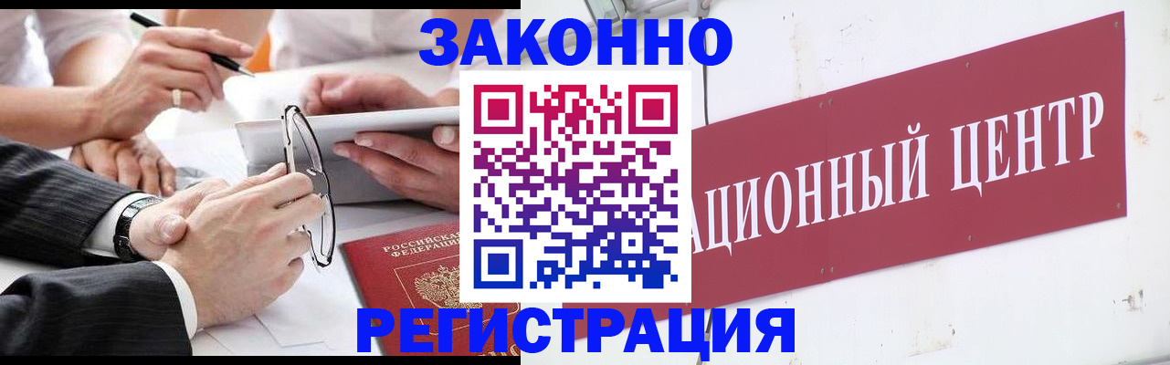 прописка для кредита в Ишимбае