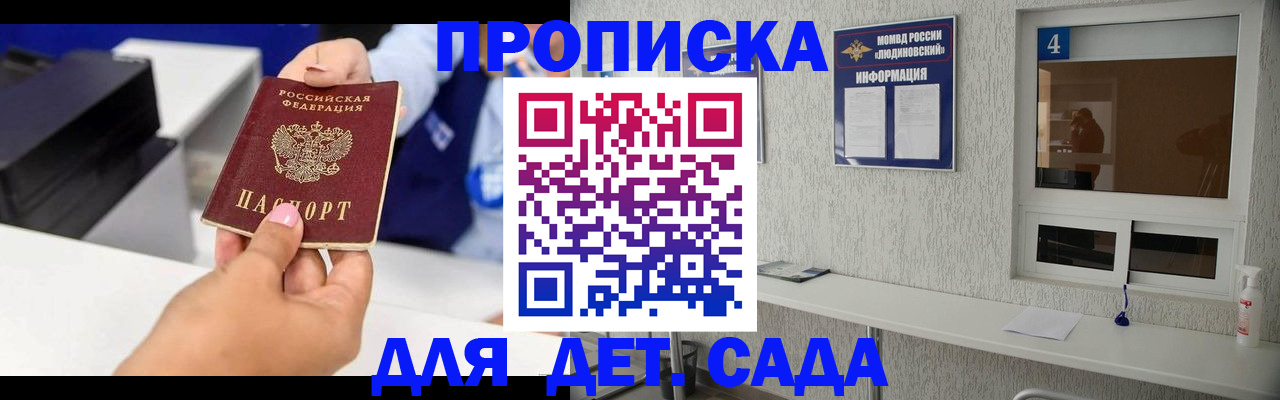 прописка штамп в Ишимбае