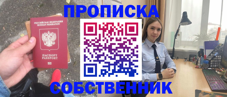 найти адрес прописки в Ишимбае