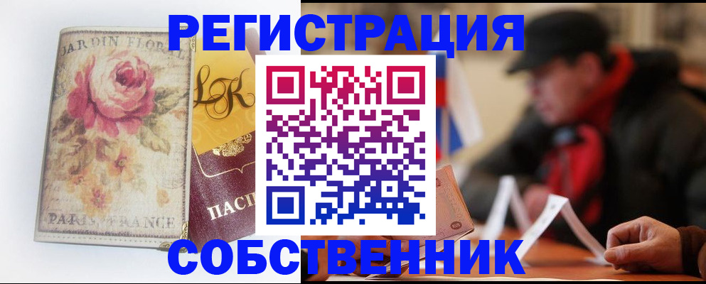 прописка для кредита в Ишимбае