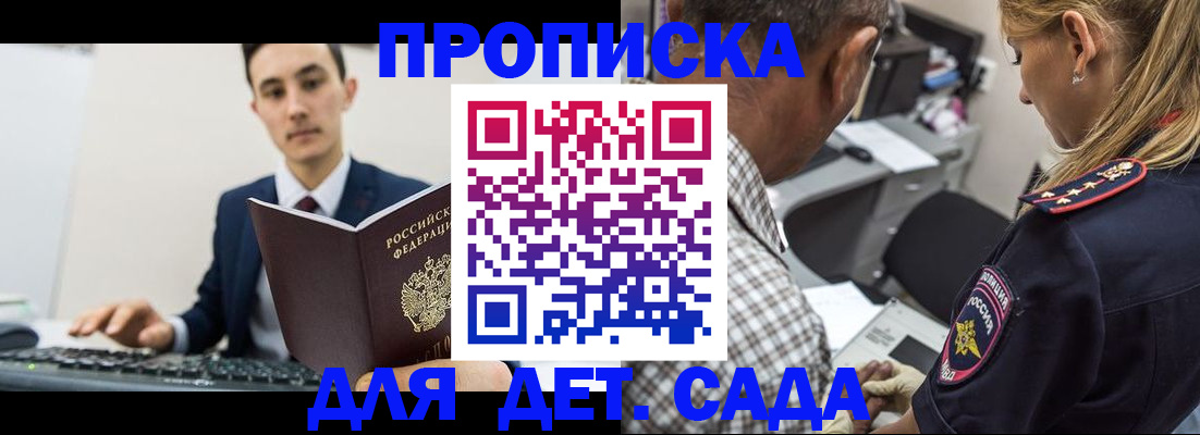 прописка для работы в Ишимбае