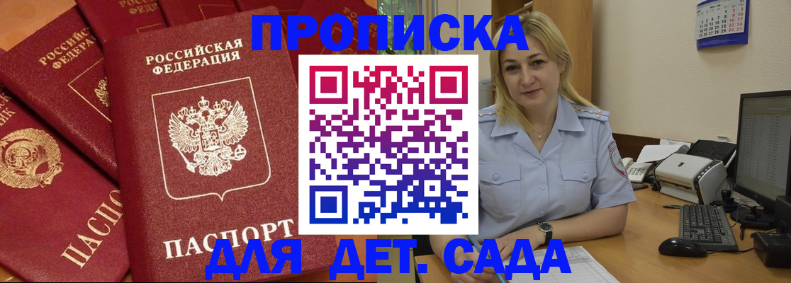 временная регистрация гарантия в Ишимбае