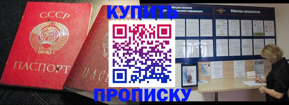 временная регистрация для всех в Ишимбае