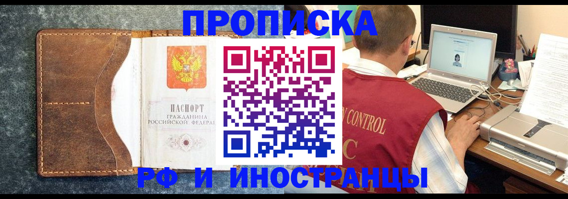 временная регистрация адрес в Ишимбае